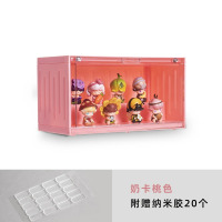 华普思集装箱盲盒收纳盒泡泡玛特手办磁吸展示架防尘公仔玩具透明展示盒奶茶粉(35*17*20CM)