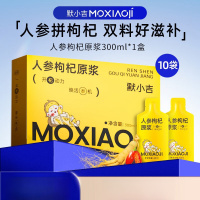 杞里香默小吉 红黑枸杞原浆300ml沙棘汁 宁夏头茬红枸杞鲜果鲜榨 人参枸杞原浆*1盒(10袋) 1盒