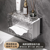 华普思免打孔纸巾盒轻奢水波纹洗脸巾收纳盒厨房卫生间厕所倒挂抽纸盒水波纹