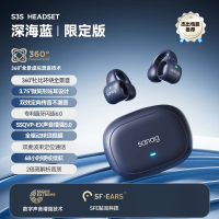 SANAG塞那 S3S[耳夹耳机领航者]骨传导蓝牙耳机概念开放式耳挂耳夹耳式耳机通话降噪适