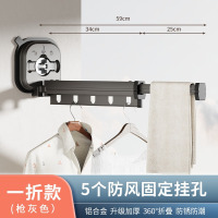 丽佳邦吸盘折叠晾衣架家用阳台窗户免打孔晾衣杆隐形伸缩飘窗晒衣架神器 [枪灰色]两段·新升级强力吸盘晾衣架