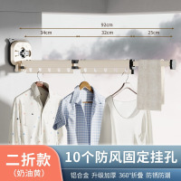 丽佳邦吸盘折叠晾衣架家用阳台窗户免打孔晾衣杆隐形伸缩飘窗晒衣架神器 [奶黄色]三段·新升级强力吸盘晾衣架