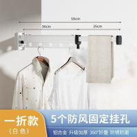 丽佳邦吸盘折叠晾衣架家用阳台窗户免打孔晾衣杆隐形伸缩飘窗晒衣架神器 粘胶/可打孔一折款[奶白色]