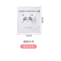 丽佳邦家用洗衣机专用洗衣袋毛衣内衣文胸清洗网袋衣服防变形过滤网批发 熊猫-70克细网 大号[50*60cm]