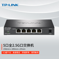 TP-LINK 5口企业级2.5G交换器千兆家用网络分线器集线器tp分流器TL-SH1005 即插即用钢壳