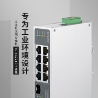 TP-LINK企业办公家用校园宿舍网络交换机 TL-SG2210工业级 8口千兆 tp交换器
