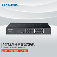 TP-LINK 云交换TL-SG2016D 16口全千兆Web网管 云管理交换机 企业级交换器 监控网络网线分线器