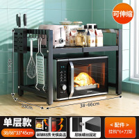 丽佳邦厨房微波炉置物架放锅双层锅架子多层家用厨具收纳伸缩烤箱收纳架 单层经典黑 可伸缩刀架[送挂钩]