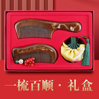 康夫贝礼物送妈妈婆婆实用梳子礼盒女生护士节老师的毕业季伴手礼 [黑檀木]龙·凤吉祥+香包[礼盒]