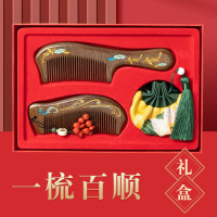 康夫贝礼物送妈妈婆婆实用梳子礼盒女生护士节老师的毕业季伴手礼 [黑檀木]孔雀+自在锦鲤+香包[礼盒]