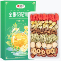 艺福堂花草茶组方茶 独立包装 金银花杞菊茶140g/盒