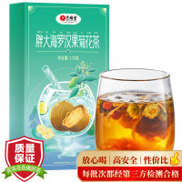 艺福堂精品胖大海罗汉果菊花茶170g 杭白菊甘草五宝养生花茶咽喉伴侣