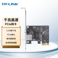 TP-LINK TL-NG421 2.5G千兆台式机电脑服务器内置高速以太网络PCI-E有线网卡