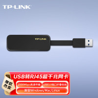 TP-LINK USB3.0千兆有线网卡2.5G转换器 USB转RJ45网口 2.5G免驱免安装UG330