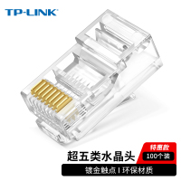TP-LINK超五类非屏蔽网络水晶头CAT5e RJ45 电脑网线连接头工程级网络线缆连接器100个/包EH5e-100