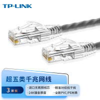 TP-LINK 超五类网线3米 CAT5e类千兆网络连接线工程家用电脑宽带监控非屏蔽8芯双绞成品跳线 EC5e-3(灰)