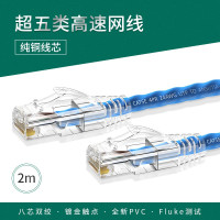 TP-LINK 超五类网线 CAT5e类千兆网络连接线工程家用电脑宽带监控非屏蔽8芯双绞成品跳线2米 EC5e-2(蓝)