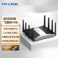 TP-LINKAX10200三频千兆无线路由器WiFi6智能游戏路由MeshXTR10280易展Turbo版2.5G自定