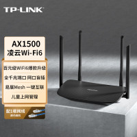 TP-LINK凌云WiFi6双千兆AX1500无线路由器5G双频易展Mesh高速穿墙家用儿童上网管控XDR1520