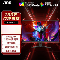 AOC 32英寸电竞显示器 1ms疾速响应HDR10低蓝光不闪屏窄边框液晶显示屏 C32G2E 曲面 1K 165Hz
