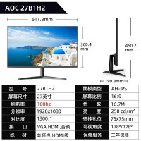 AOC 27B1H/24b1h 27英寸 IPS 爱眼液晶电脑游戏显示器显示屏HDMI 27B1H2(100HZ)