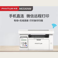 奔图(PANTUM)M6506NW/M6506 黑白激光打印机 无线云打印复印扫描多功能一体机M6506NW