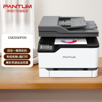 奔图(PANTUM) CM2200FDN 彩色激光打印机多功能办公商用打印复印扫描传真 CM2200FDN