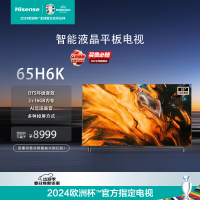 海信(Hisense)电视 65H6K 65英寸4K超清智能网络AI远场语音通电自启酒店商用工程项目液晶平板电视机 65