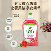 CHANTECLAIR大公鸡管家 石榴润肤浓缩洗洁精 (意大利进口) 500ml