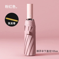 米奇喵雨伞三折晴雨两用防晒全自动遮阳伞加厚黑胶太阳伞全自动十骨双骨(20根龙骨)樱花粉