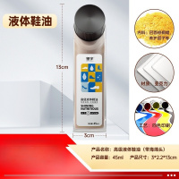 皇宇 液体鞋油真皮保养油绵羊油黑色无色皮衣护理油高级液体鞋油45ml-无色