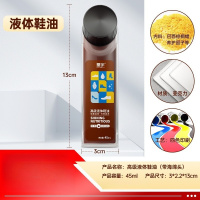 皇宇 液体鞋油真皮保养油绵羊油黑色无色皮衣护理油高级液体鞋油45ml-棕色