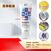 皇宇 液体鞋油真皮保养油绵羊油黑色无色皮衣护理油皇宇真皮保养油60g-无色