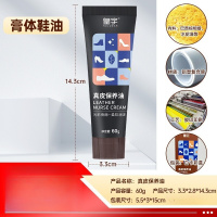 皇宇 液体鞋油真皮保养油绵羊油黑色无色皮衣护理油皇宇真皮保养油60g-棕色