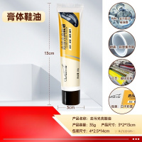 皇宇 液体鞋油真皮保养油绵羊油黑色无色皮衣护理油千百度去污光亮鞋油35g-黑色