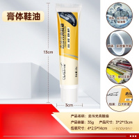 皇宇 液体鞋油真皮保养油绵羊油黑色无色皮衣护理油千百度去污光亮鞋油35g-无色