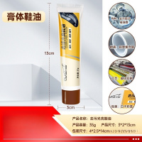 皇宇 液体鞋油真皮保养油绵羊油黑色无色皮衣护理油千百度去污光亮鞋油35g-棕色