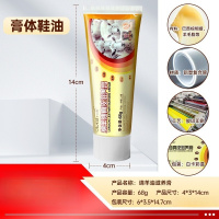 皇宇 液体鞋油真皮保养油绵羊油黑色无色皮衣护理油千百度绵羊油滋养膏68g-无色