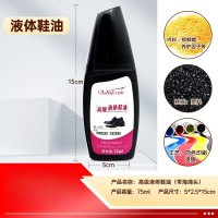 皇宇 液体鞋油真皮保养油绵羊油黑色无色皮衣护理油千百度高级液体鞋油75ml-黑色