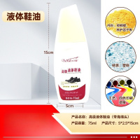 皇宇 液体鞋油真皮保养油绵羊油黑色无色皮衣护理油千百度高级液体鞋油75ml-无色