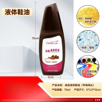 皇宇 液体鞋油真皮保养油绵羊油黑色无色皮衣护理油千百度高级液体鞋油75ml-棕色