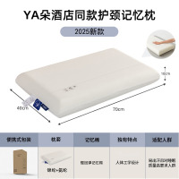 米奇喵酒店同款记忆棉枕头护颈椎助睡眠枕芯超柔助睡眠颈椎枕酒店升级款-高枕(10cm)