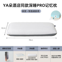 米奇喵YA朵同款记忆棉深睡枕Pro护颈枕酒店侧睡抱枕护颈椎助睡眠枕头芯恒温凝胶颗粒R-90深睡枕Pro 10cm