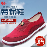 鲁泰春秋工作鞋劳动鞋妈妈鞋散步鞋干活鞋轻透气便耐磨超轻软布鞋