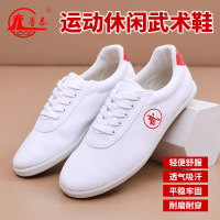 鲁泰帆布鞋男款武术鞋学生田径跑操鞋运动鞋太极鞋晨练鞋训练鞋跑步鞋