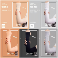 米奇喵 防晒袖套女冰丝百搭长款护臂冰袖子防紫外线M008ID:N露拇指青年学生 白色 橙黄 黑色 灰色 肉肤 颜色备注