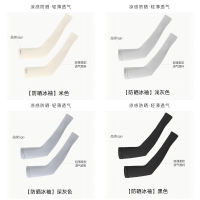 米奇喵 防晒袖套女冰丝百搭长款护臂冰袖子防紫外线WBX177直筒[UPF50+冰感舒适]灰色 深灰 黑色 米白 颜色备注