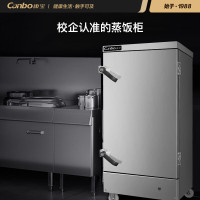 康宝(canbo)蒸饭柜商用单位企业工厂食堂蒸包电蒸箱电热蒸饭车6盘标准款380V升级定时ZFC6-BZB