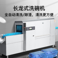 康宝(canbo)商用洗碗机 长龙式 全自动化大型酒店食堂餐厅饭店通道式洗碗机SXC-1XS5P企业采购