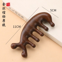 华普思艺金丝檀海豚按摩梳五齿球赵露思孙俪同款经络梳子加厚整木金丝檀小海豚